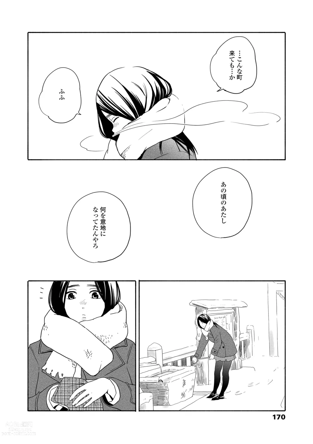 Page 172 of manga Shishunki no Eros - puberty eros + DLsite Kounyu Tokuten