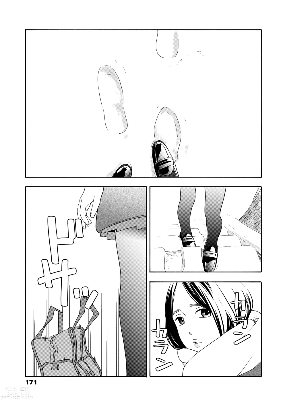 Page 173 of manga Shishunki no Eros - puberty eros + DLsite Kounyu Tokuten