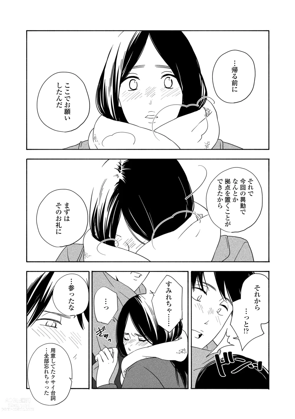 Page 175 of manga Shishunki no Eros - puberty eros + DLsite Kounyu Tokuten