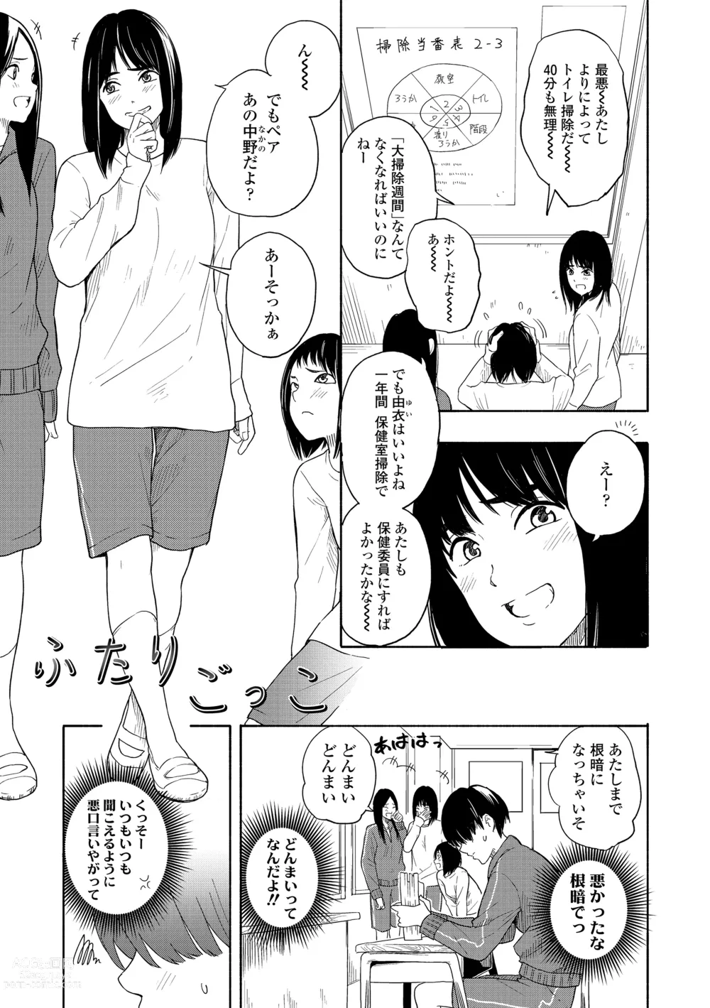 Page 27 of manga Shishunki no Eros - puberty eros + DLsite Kounyu Tokuten