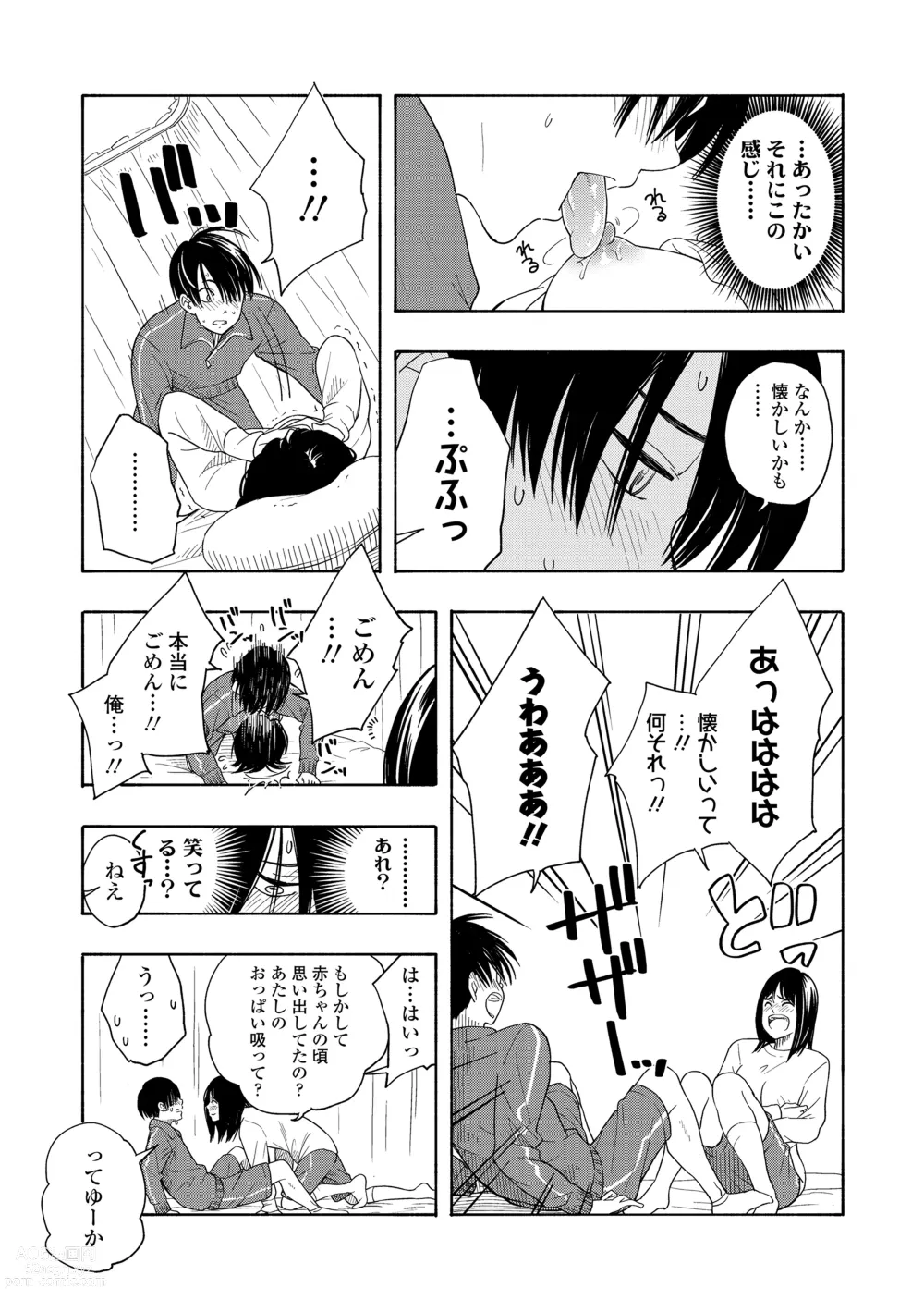 Page 35 of manga Shishunki no Eros - puberty eros + DLsite Kounyu Tokuten