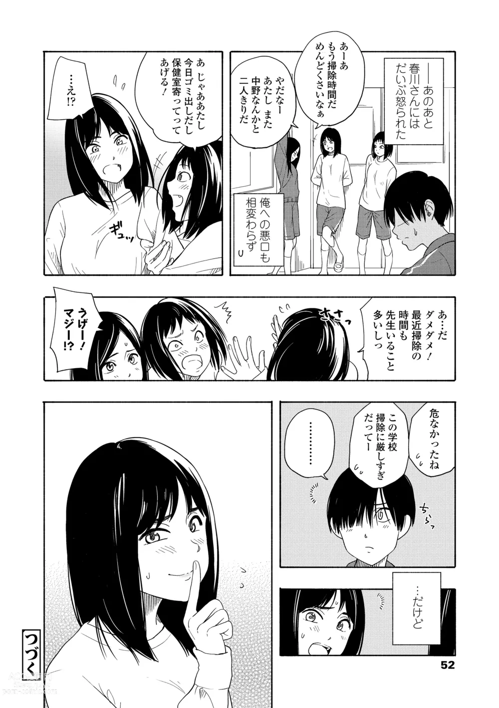 Page 54 of manga Shishunki no Eros - puberty eros + DLsite Kounyu Tokuten