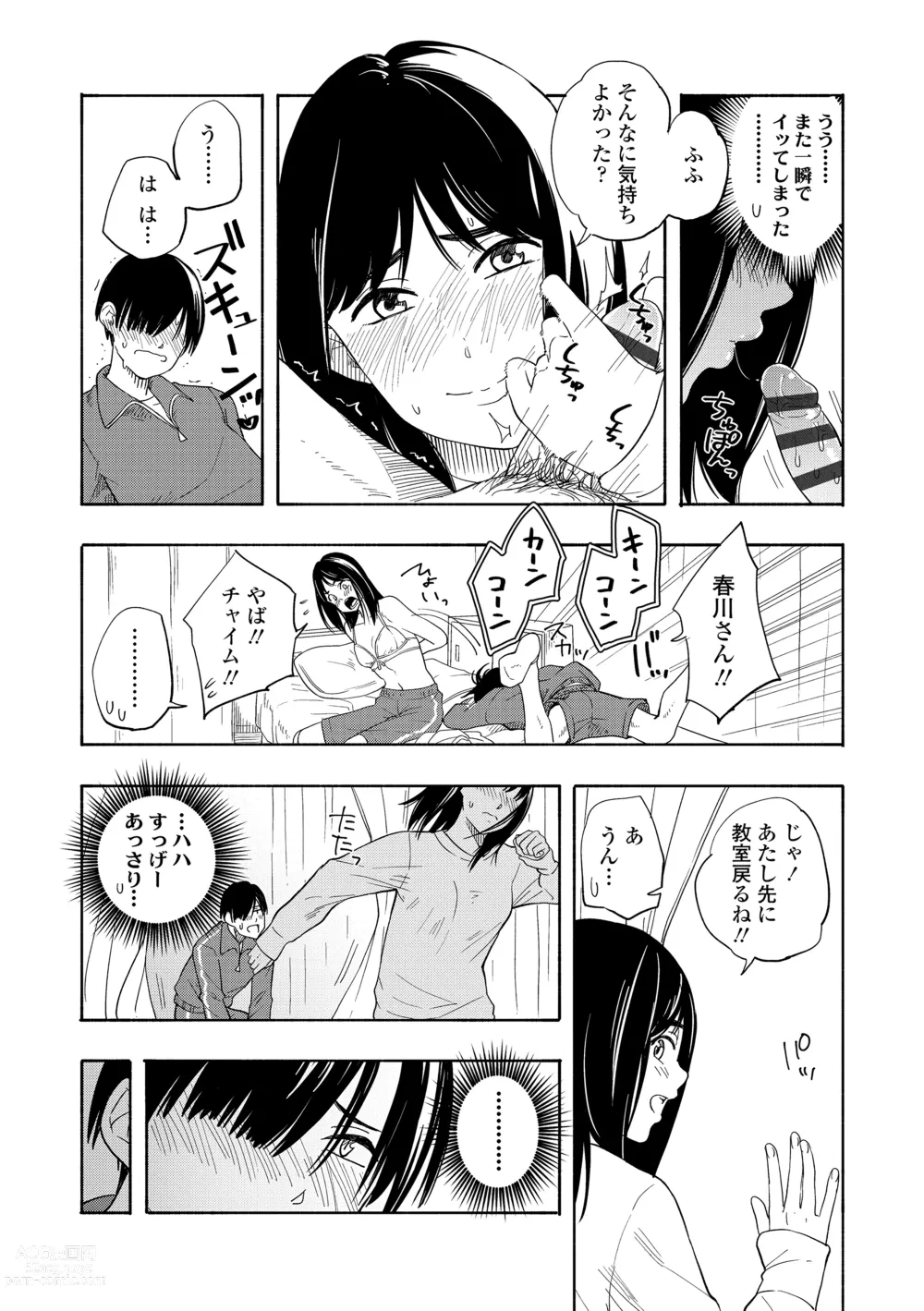 Page 62 of manga Shishunki no Eros - puberty eros + DLsite Kounyu Tokuten