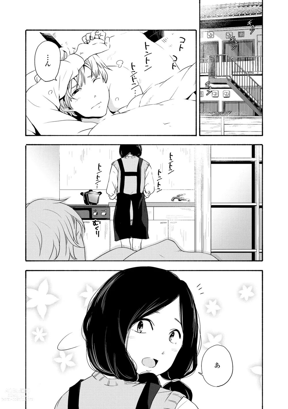 Page 85 of manga Shishunki no Eros - puberty eros + DLsite Kounyu Tokuten