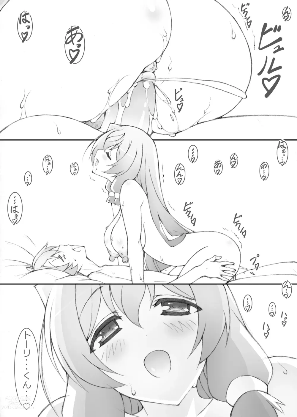 Page 63 of doujinshi Himegoto Techou I (decensored)