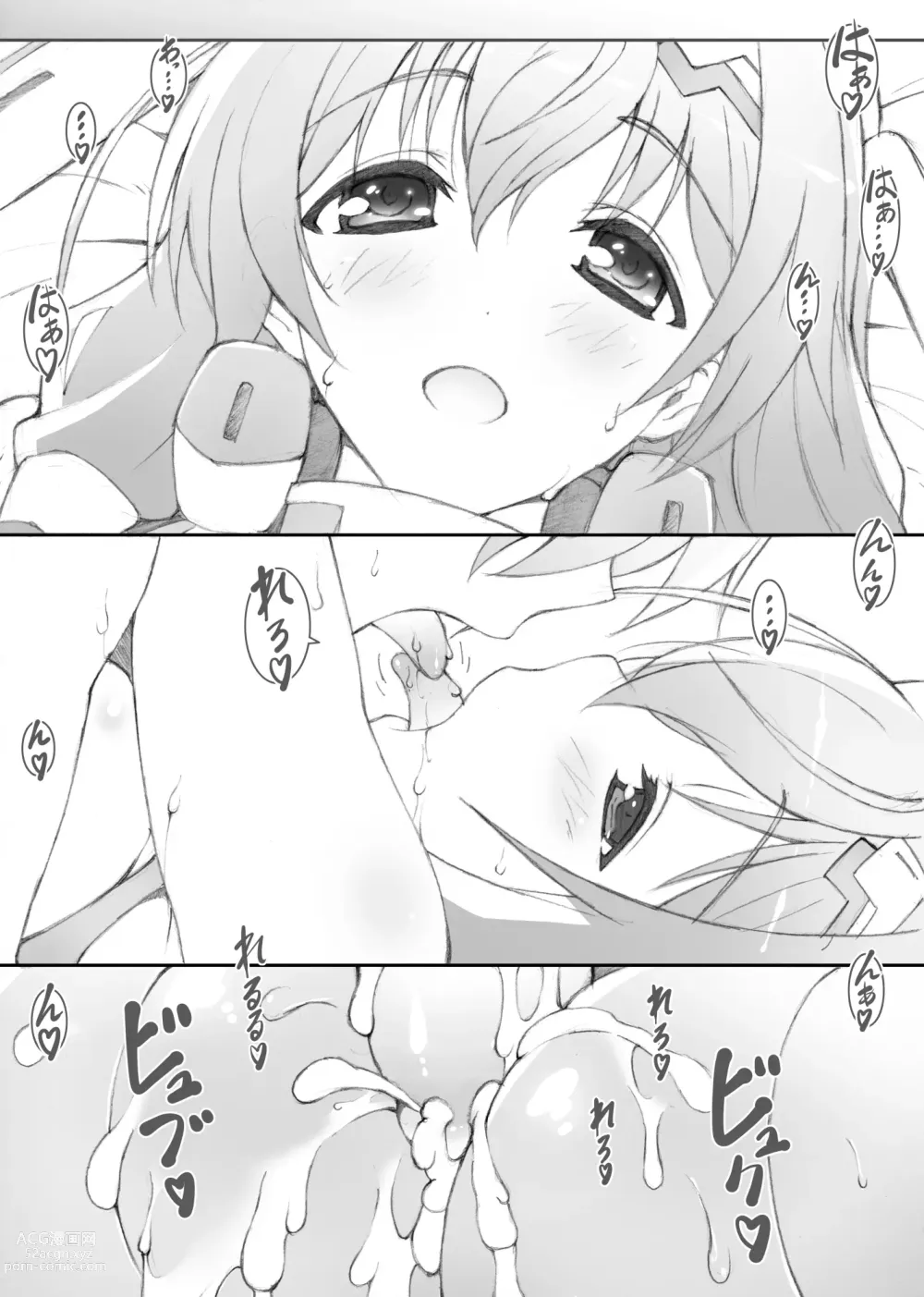 Page 9 of doujinshi Himegoto Techou I (decensored)