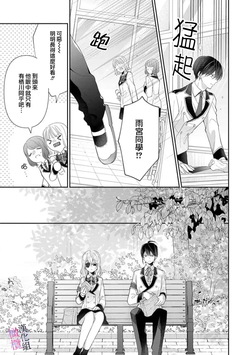 Page 58 of manga itto osananazimi ha gaman deki na i- kyuuketu ni sasoi in saku you ga aru nante ki i te nai！～01-03｜专情的青梅竹马没法忍耐~我没听说过吸血會有催淫效果！~01-03话