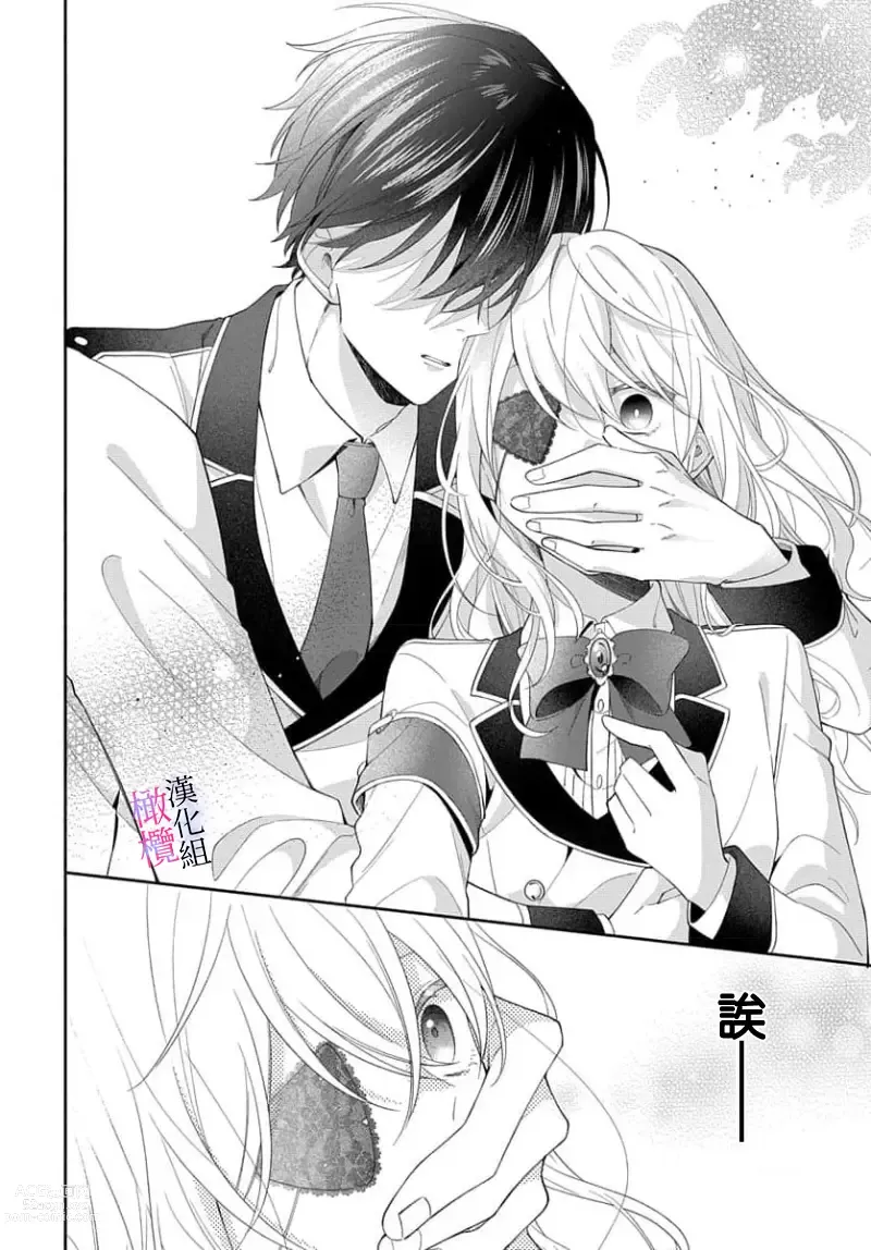 Page 63 of manga itto osananazimi ha gaman deki na i- kyuuketu ni sasoi in saku you ga aru nante ki i te nai！～01-03｜专情的青梅竹马没法忍耐~我没听说过吸血會有催淫效果！~01-03话