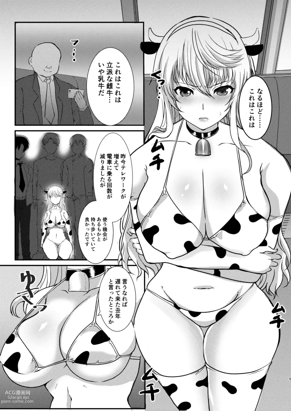 Page 5 of doujinshi Okurete Kita Ushidoshi ~Akogare no Josei (Sensei) wa Chikan Densha de Choukyouzumi Deshita Bangaihen~