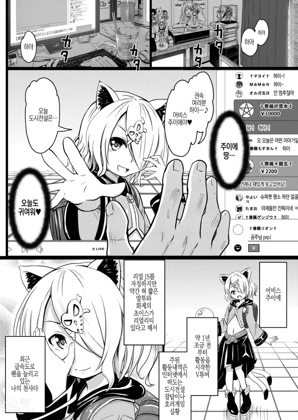 Page 122 of manga 조그마한데도 빗치 같은 암컷을 좋아하는 거지요