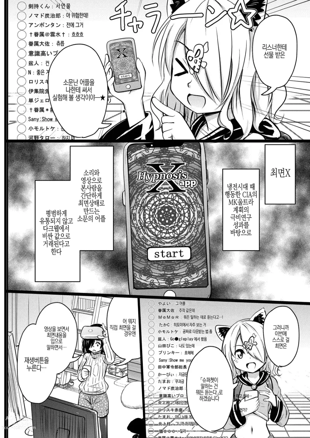 Page 127 of manga 조그마한데도 빗치 같은 암컷을 좋아하는 거지요