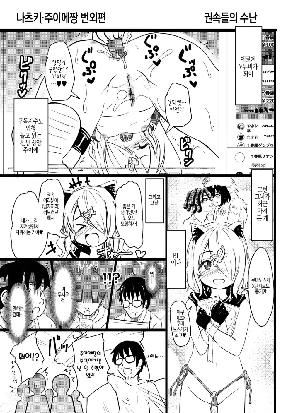 Page 176 of manga 조그마한데도 빗치 같은 암컷을 좋아하는 거지요