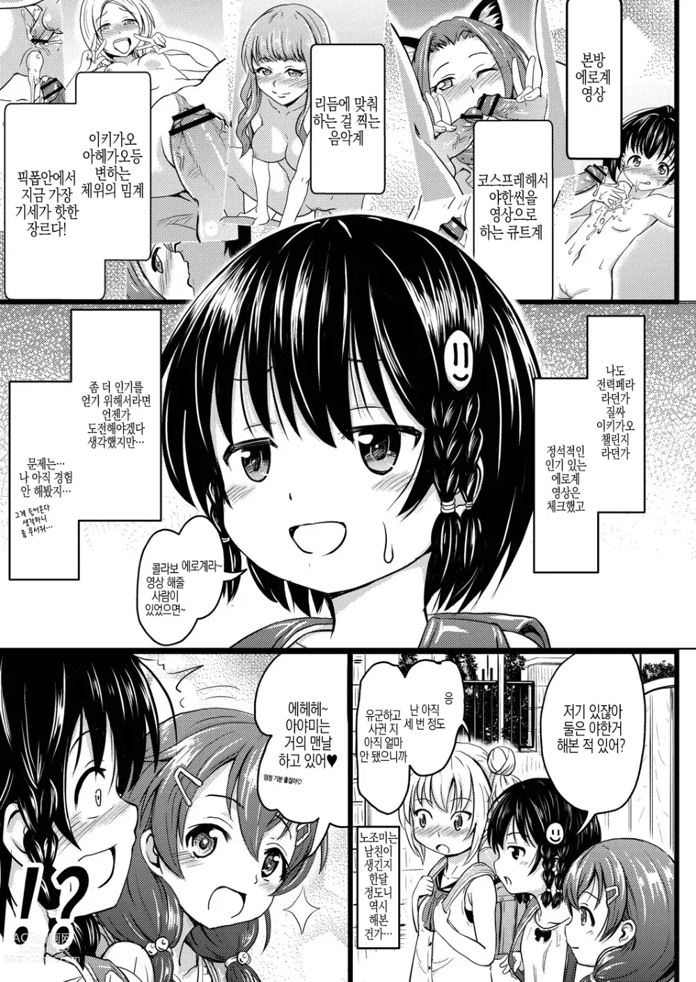 Page 180 of manga 조그마한데도 빗치 같은 암컷을 좋아하는 거지요