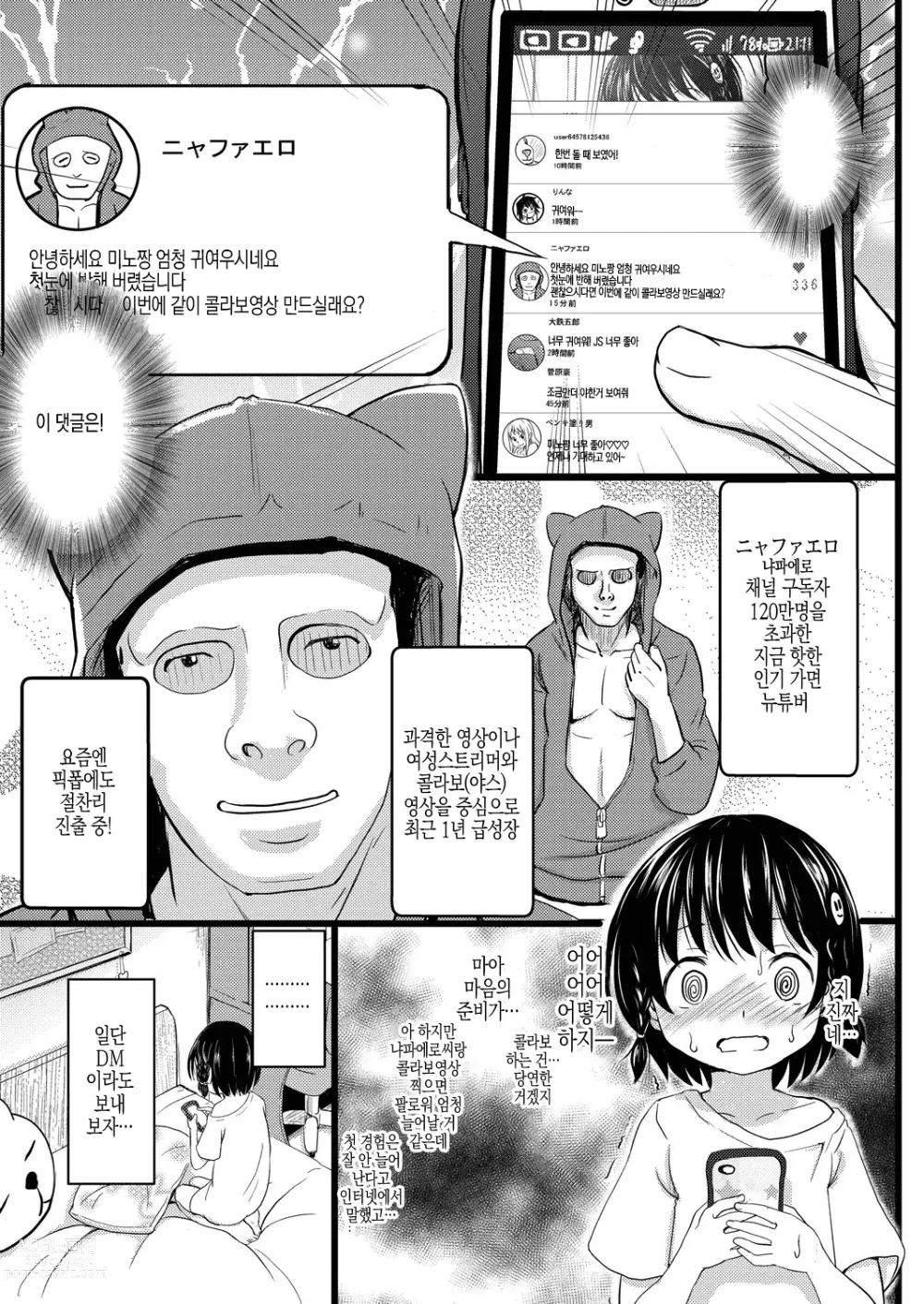 Page 182 of manga 조그마한데도 빗치 같은 암컷을 좋아하는 거지요