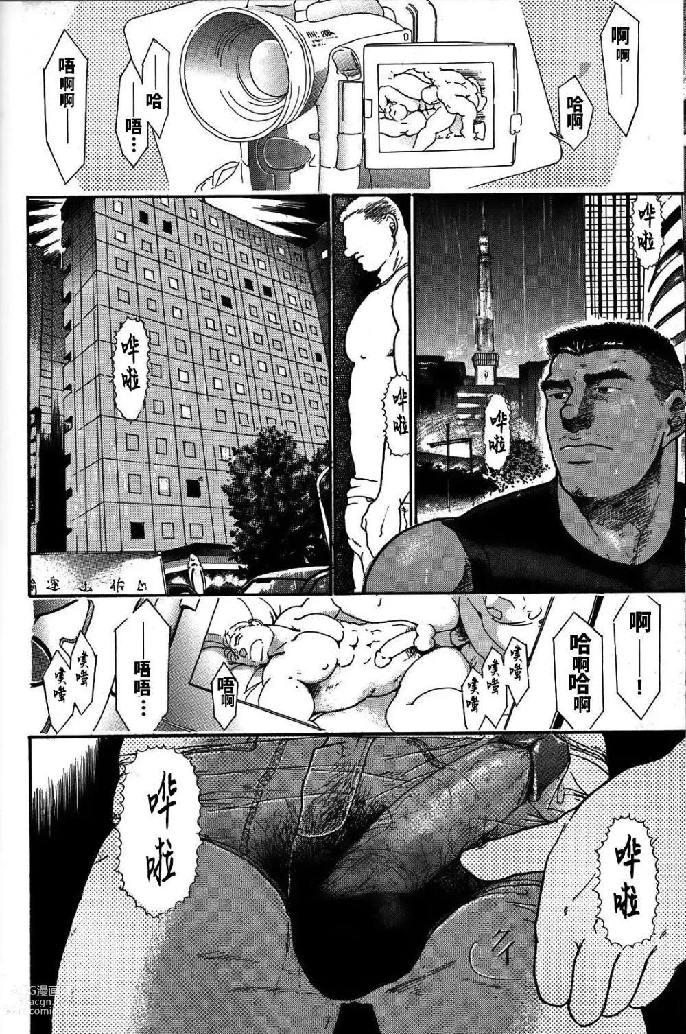 Page 50 of manga 纯情!! 第三章 「纯真」