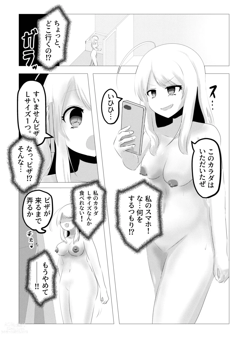 Page 11 of doujinshi Jinmensou-chan (kun) Body Jack