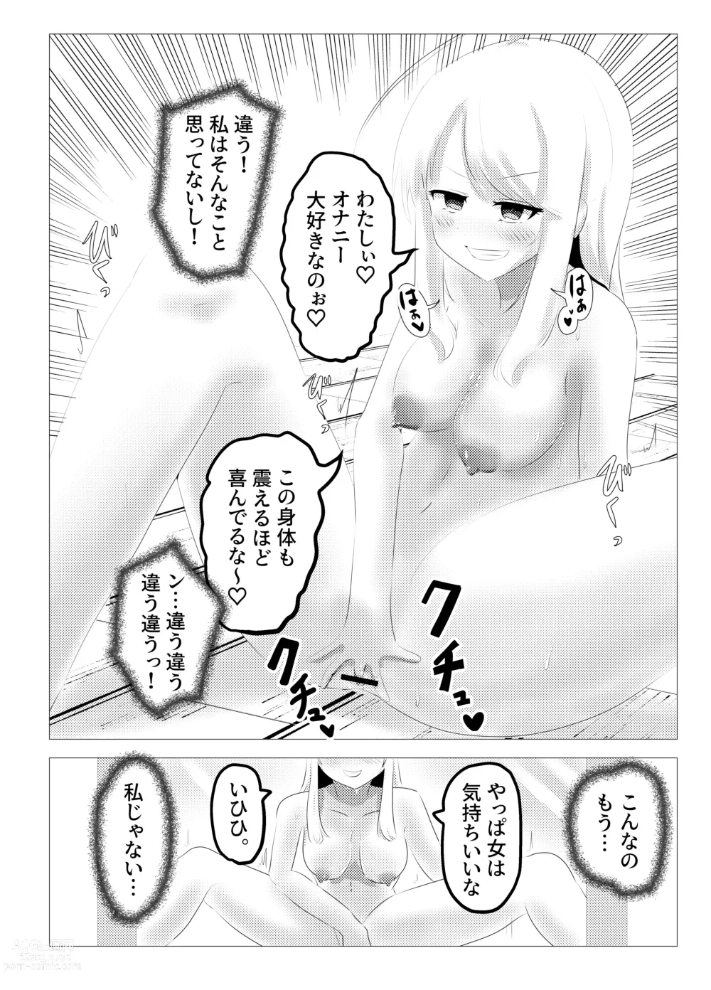 Page 13 of doujinshi Jinmensou-chan (kun) Body Jack