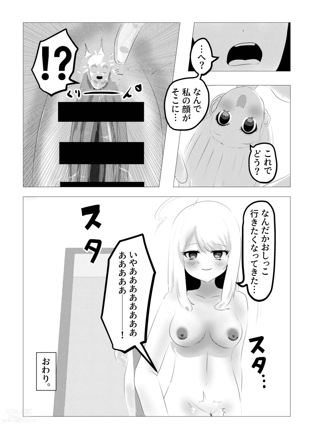 Page 17 of doujinshi Jinmensou-chan (kun) Body Jack