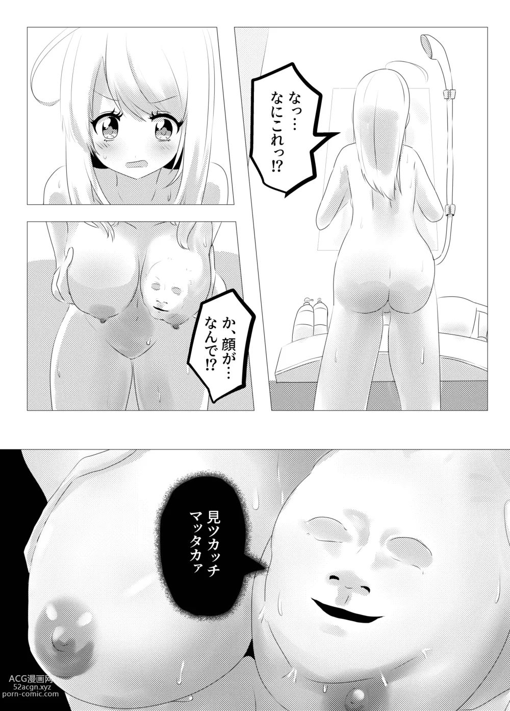 Page 3 of doujinshi Jinmensou-chan (kun) Body Jack