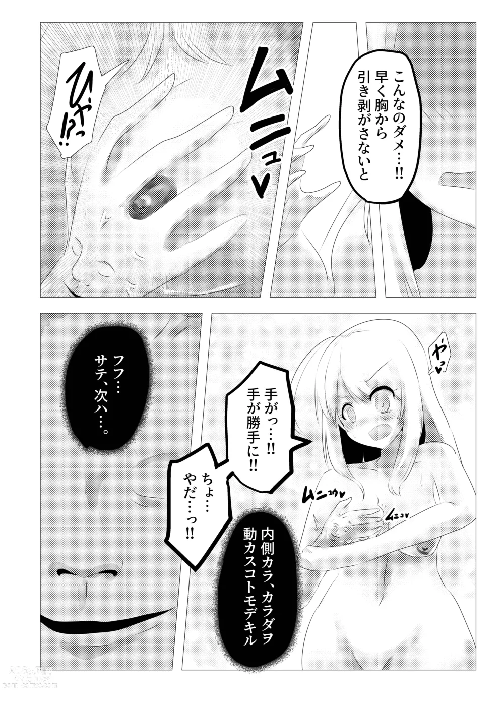 Page 5 of doujinshi Jinmensou-chan (kun) Body Jack