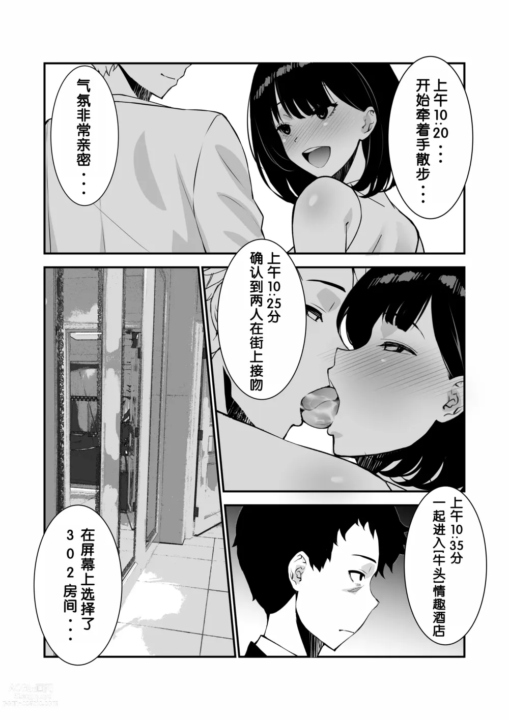 Page 31 of doujinshi Aisai, Ochiru ~ Uwaki Sex de Oho-goe Zetchou Akume suru Kyonyuu Tsuma no Netorare o Oredake ga Shiranai 〜