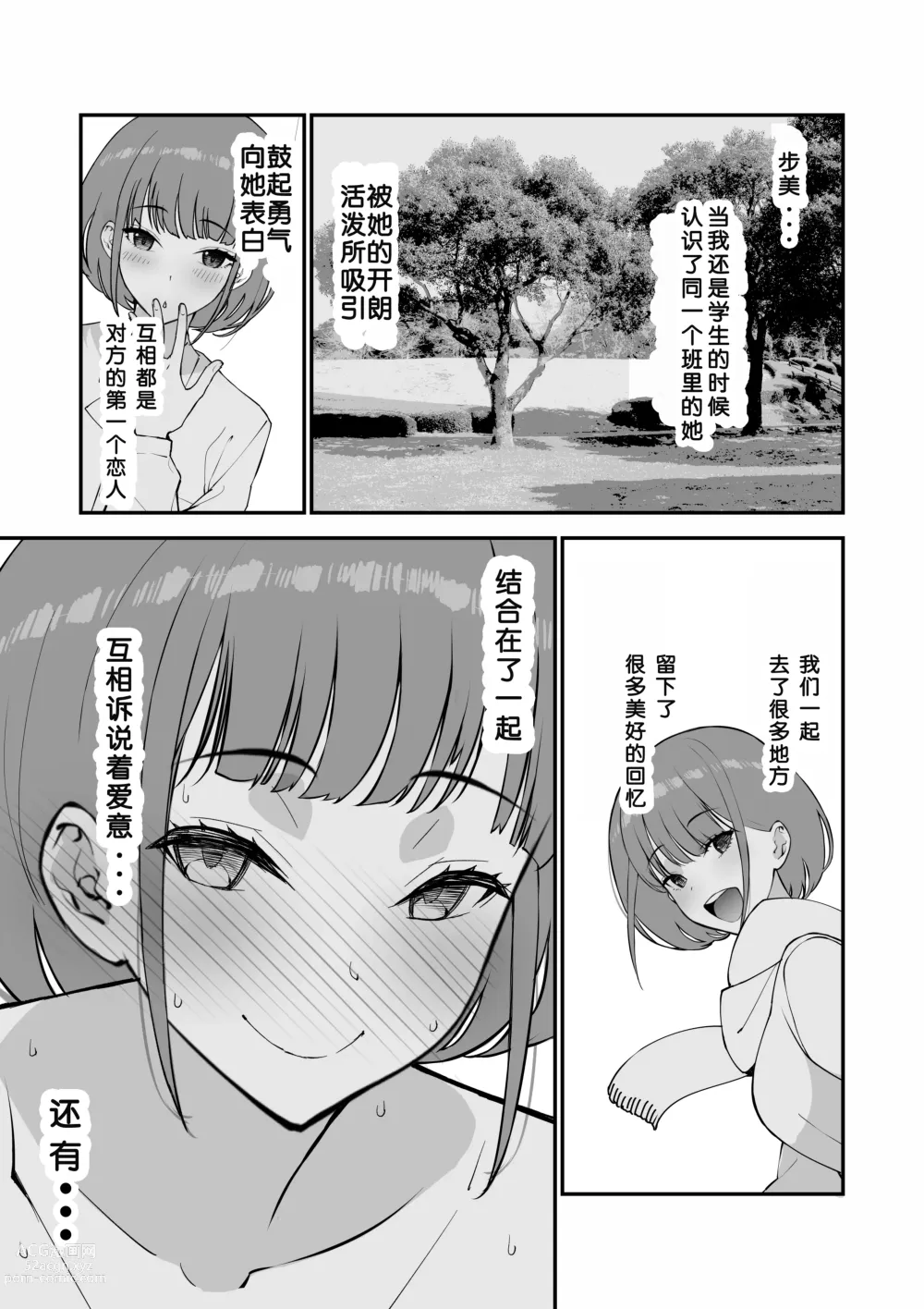 Page 42 of doujinshi Aisai, Ochiru ~ Uwaki Sex de Oho-goe Zetchou Akume suru Kyonyuu Tsuma no Netorare o Oredake ga Shiranai 〜