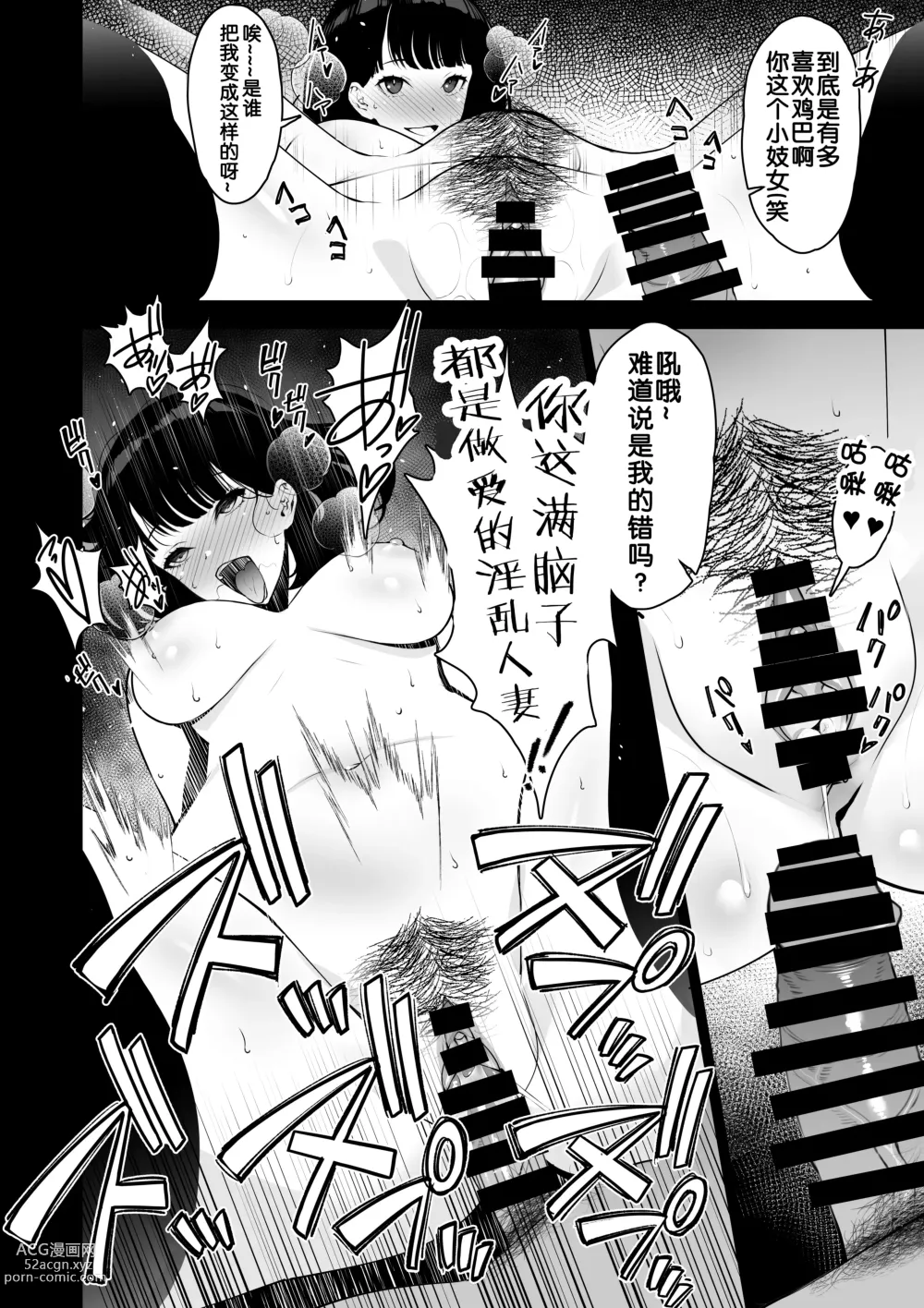 Page 6 of doujinshi Aisai, Ochiru ~ Uwaki Sex de Oho-goe Zetchou Akume suru Kyonyuu Tsuma no Netorare o Oredake ga Shiranai 〜