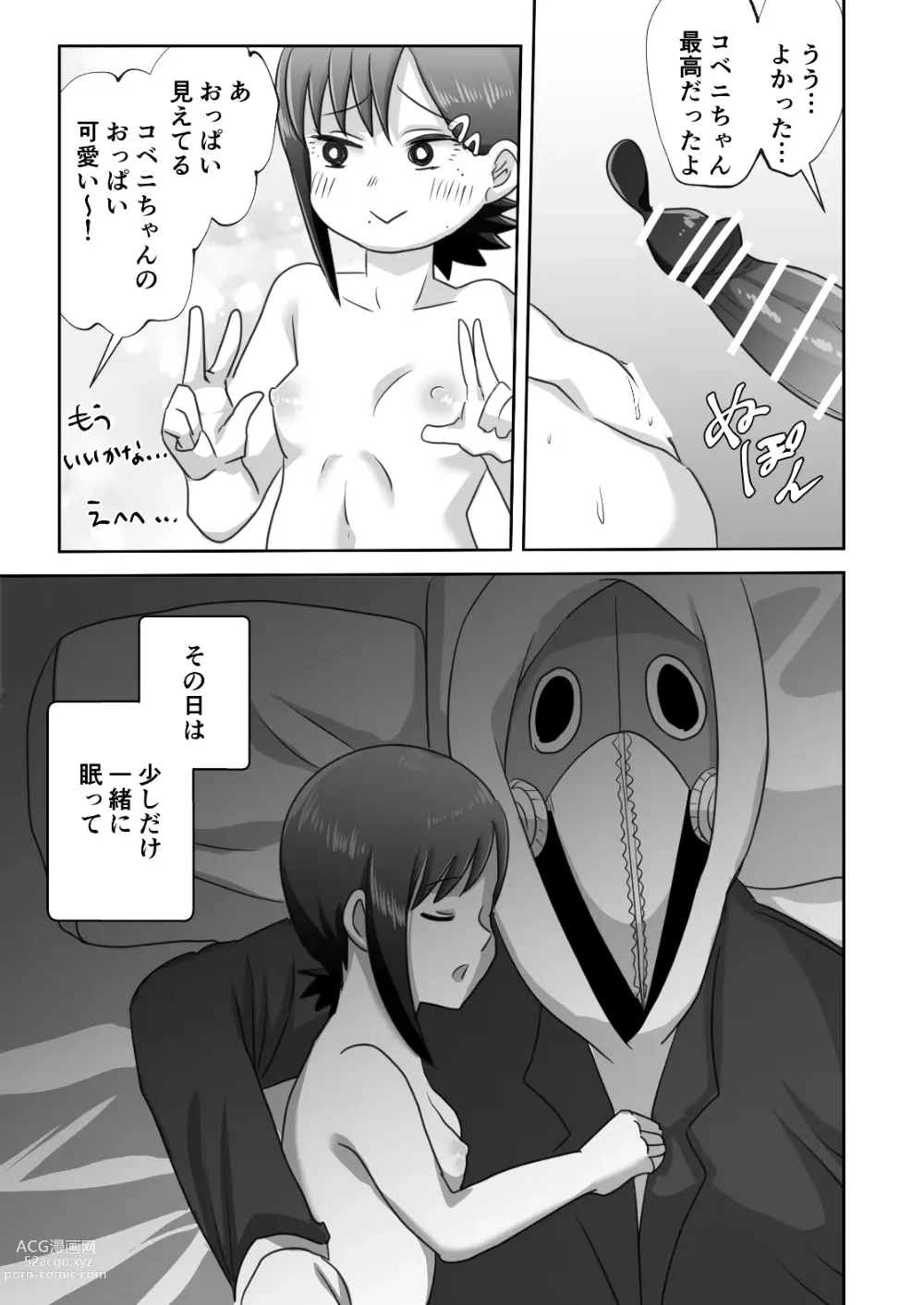 Page 21 of doujinshi LAST KISS