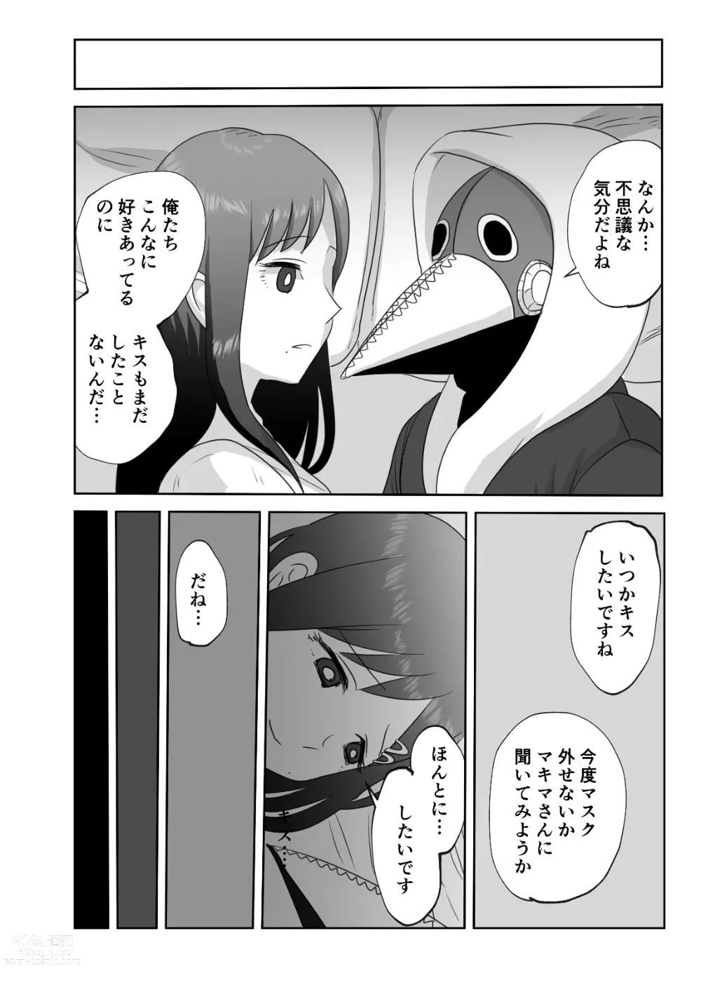 Page 32 of doujinshi LAST KISS