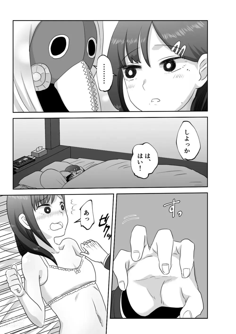 Page 7 of doujinshi LAST KISS