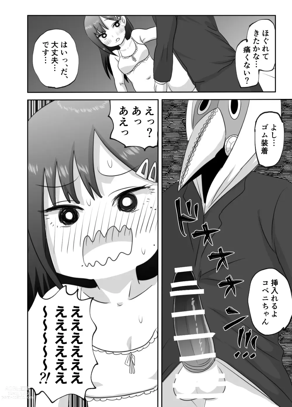 Page 10 of doujinshi LAST KISS