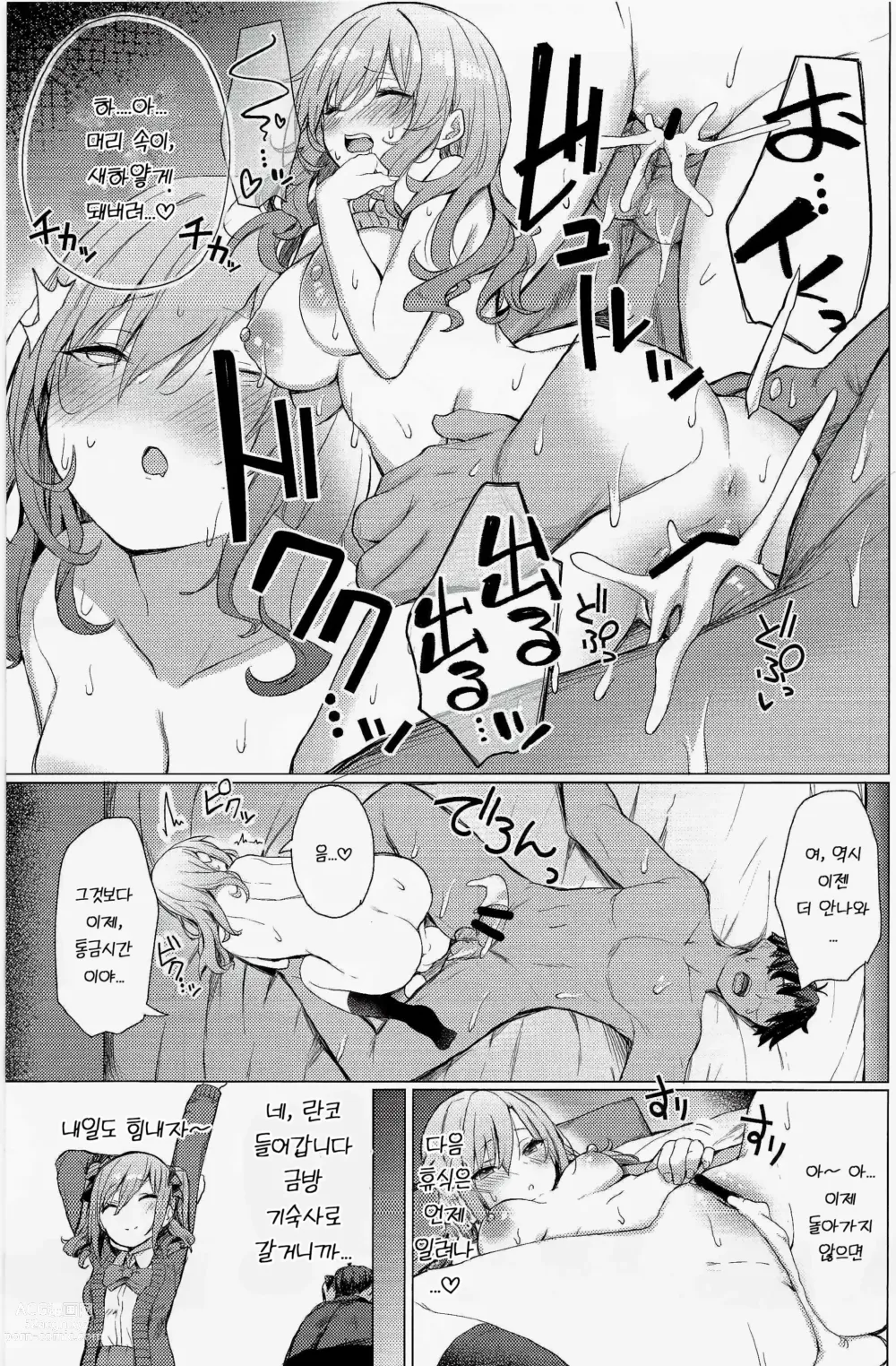 Page 16 of doujinshi Bunkei Jogakusei no Seiyoku ga Tsuyosugite Komaru Hon