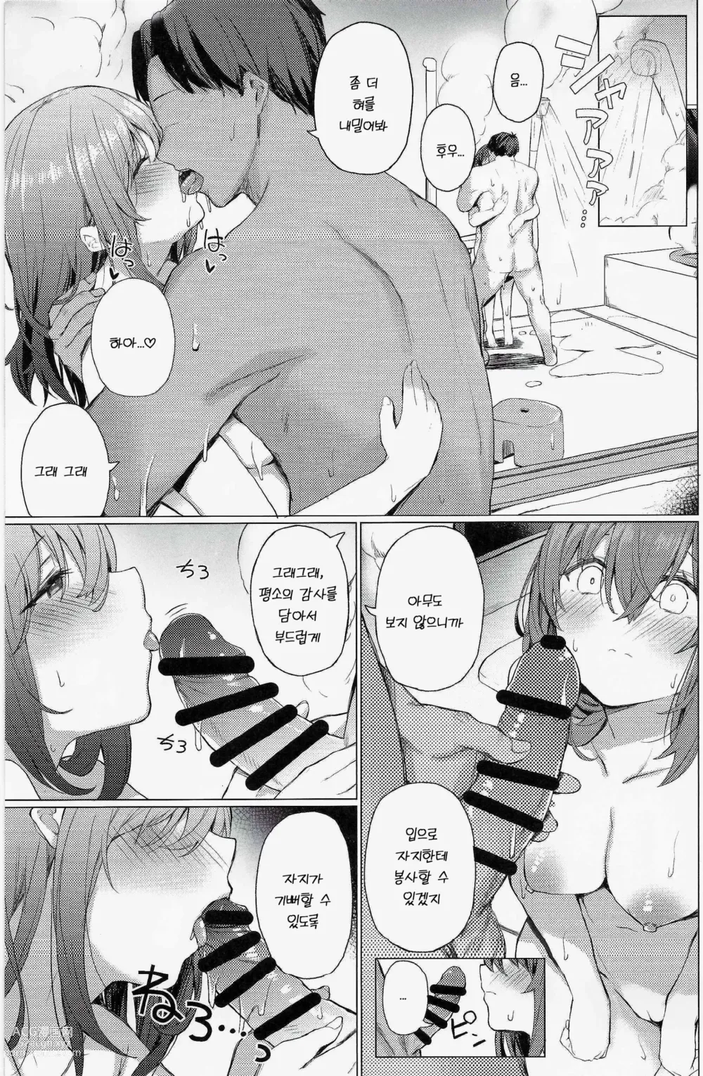 Page 24 of doujinshi Bunkei Jogakusei no Seiyoku ga Tsuyosugite Komaru Hon