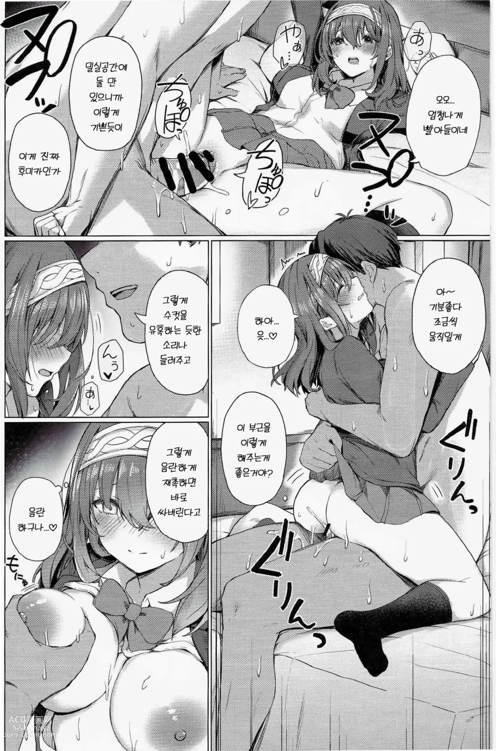 Page 27 of doujinshi Bunkei Jogakusei no Seiyoku ga Tsuyosugite Komaru Hon