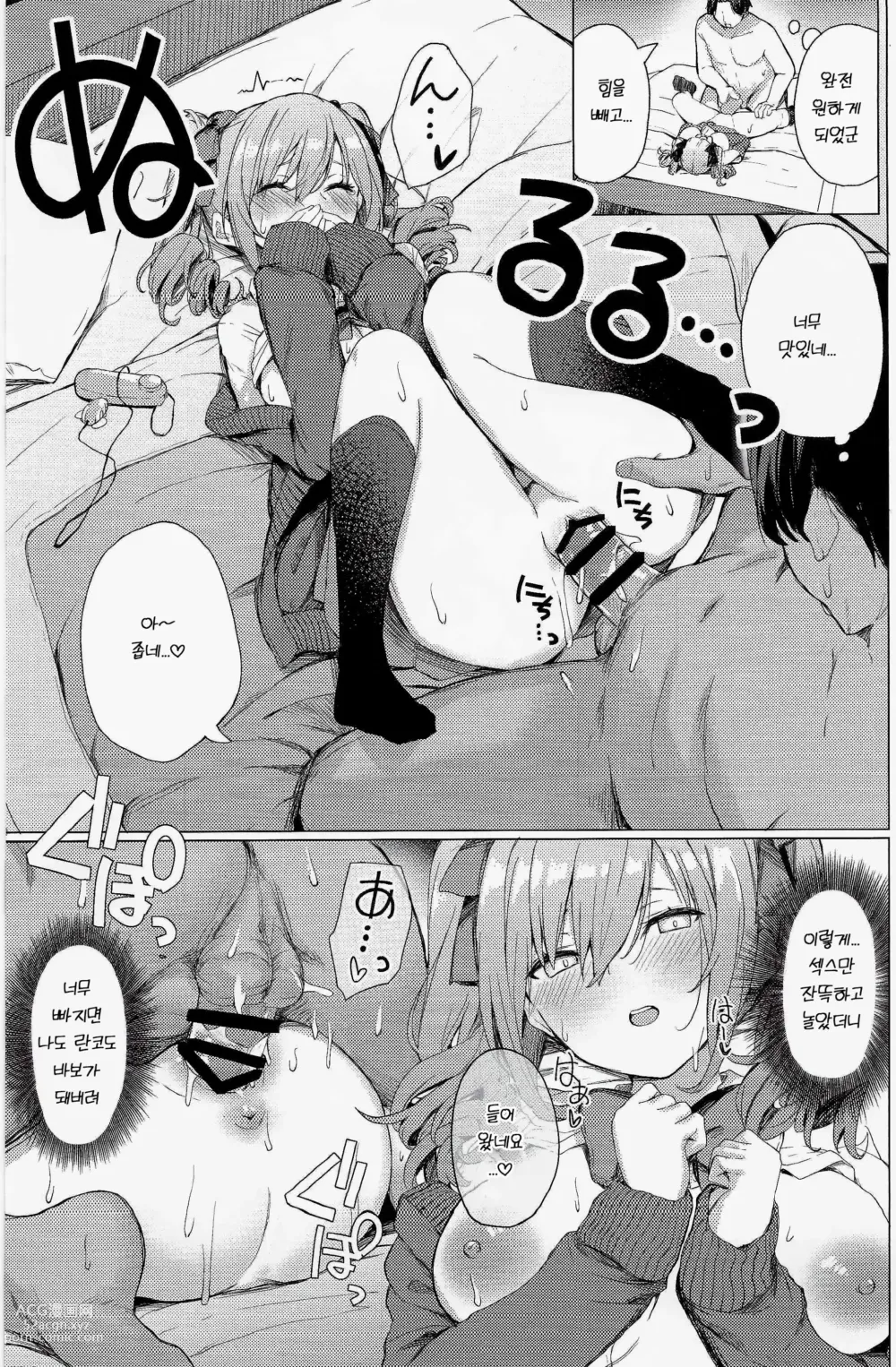 Page 10 of doujinshi Bunkei Jogakusei no Seiyoku ga Tsuyosugite Komaru Hon