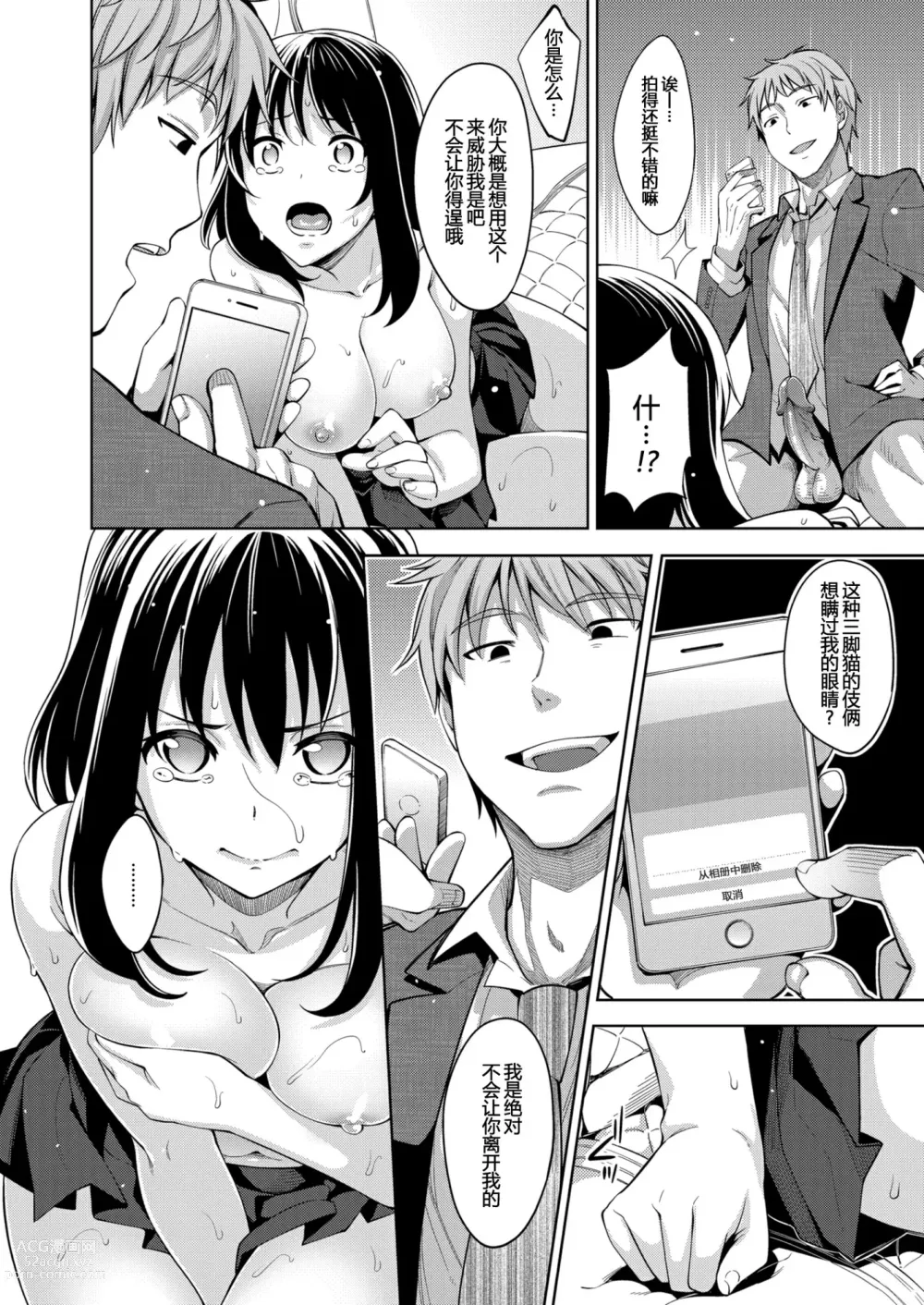 Page 118 of manga Smile wo Bloom Ch.1-5 (decensored)