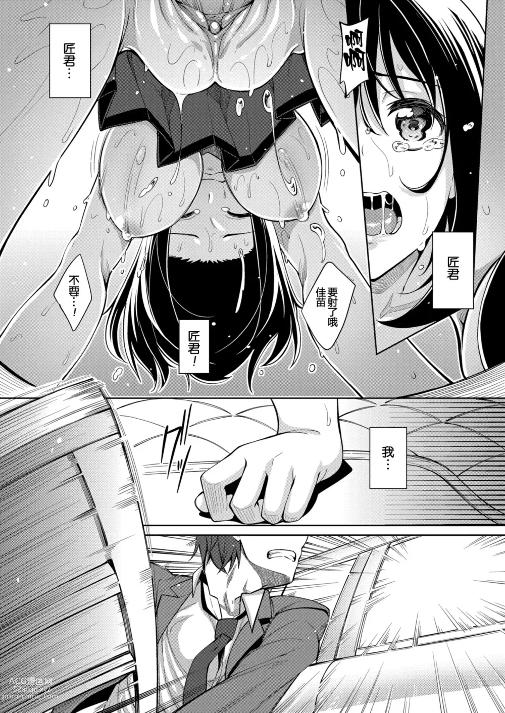 Page 131 of manga Smile wo Bloom Ch.1-5 (decensored)