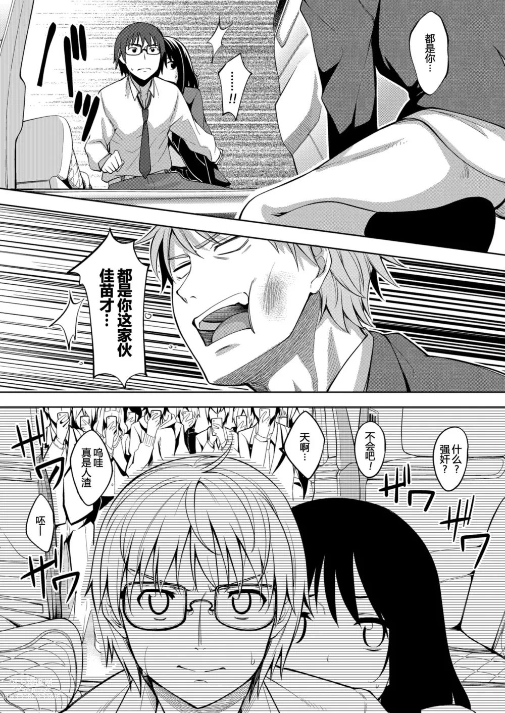 Page 135 of manga Smile wo Bloom Ch.1-5 (decensored)