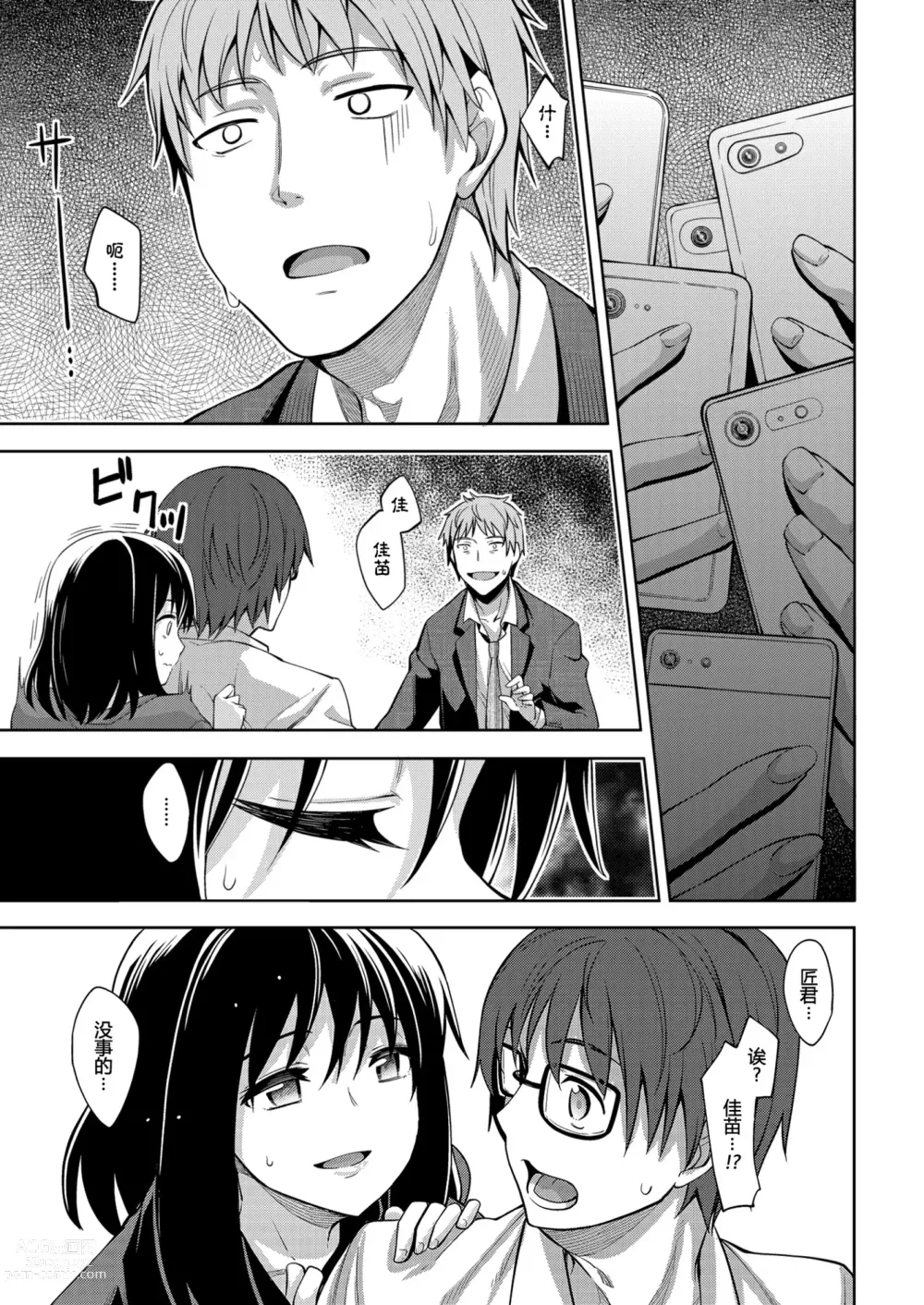 Page 136 of manga Smile wo Bloom Ch.1-5 (decensored)