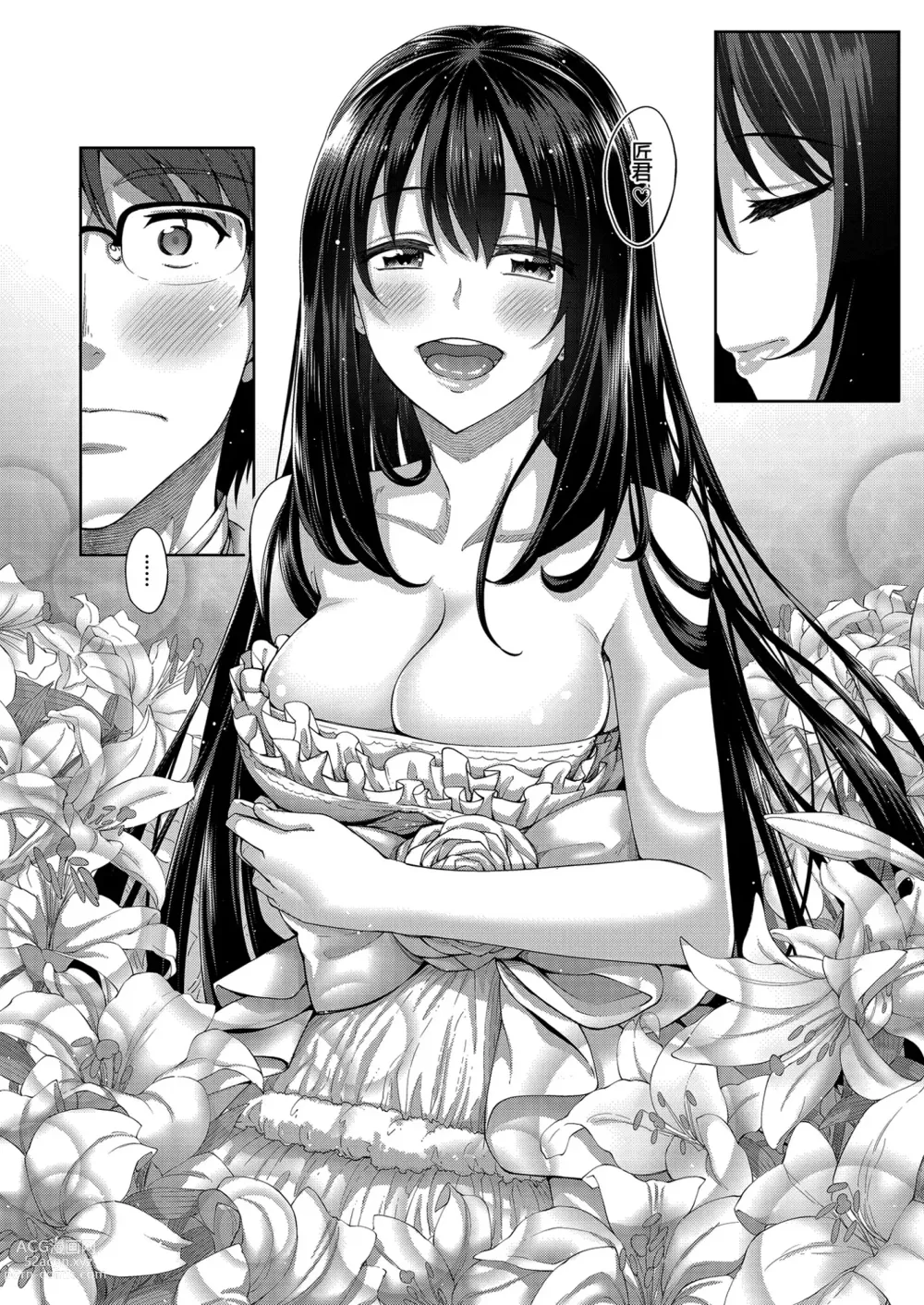 Page 141 of manga Smile wo Bloom Ch.1-5 (decensored)