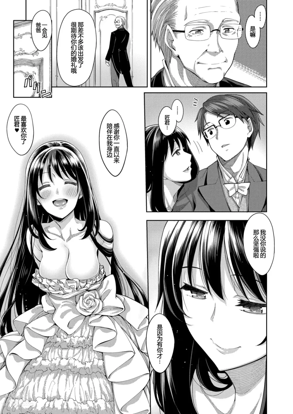 Page 144 of manga Smile wo Bloom Ch.1-5 (decensored)