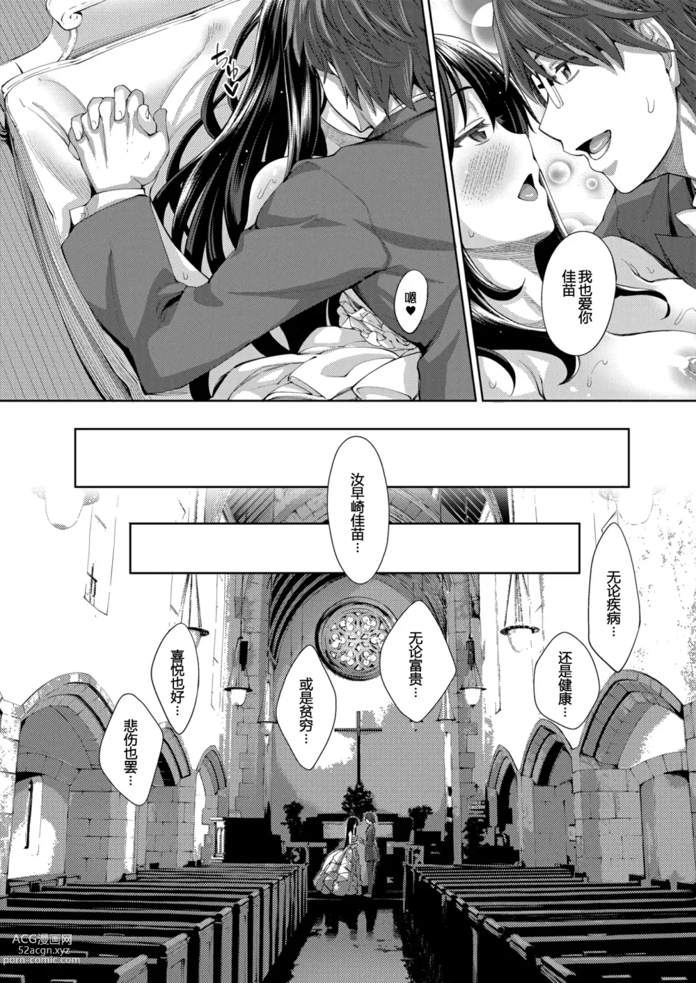 Page 164 of manga Smile wo Bloom Ch.1-5 (decensored)