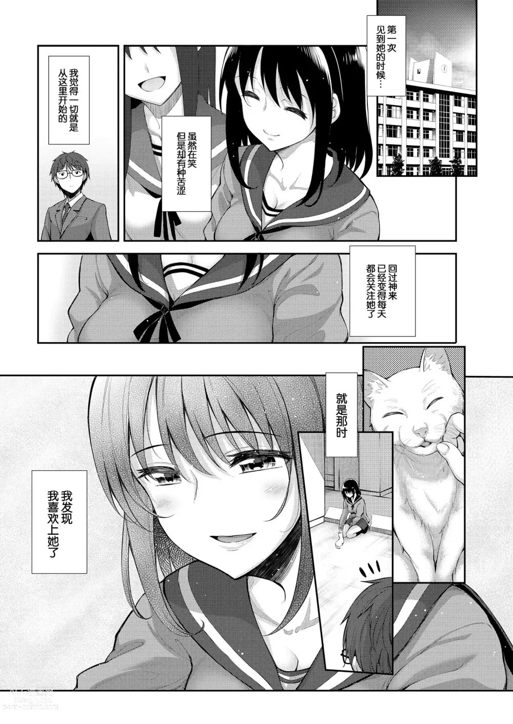 Page 27 of manga Smile wo Bloom Ch.1-5 (decensored)