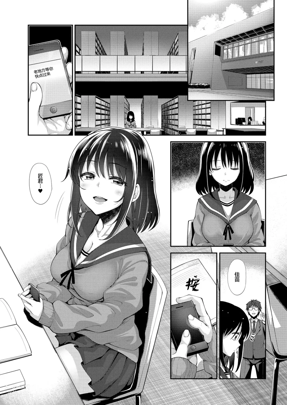 Page 28 of manga Smile wo Bloom Ch.1-5 (decensored)