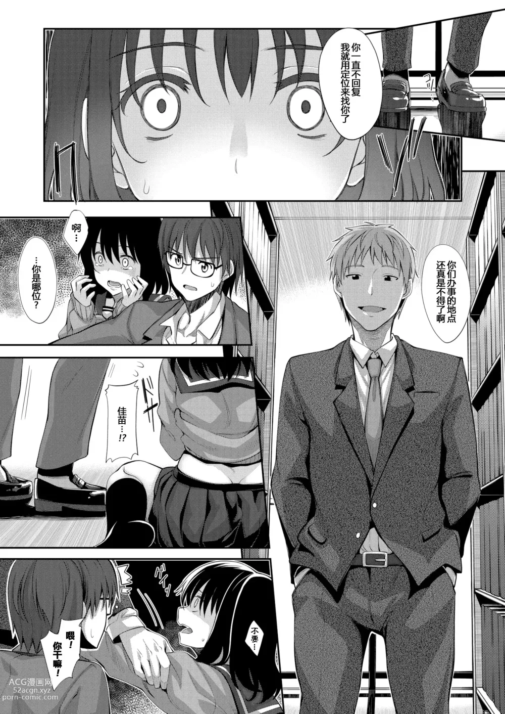 Page 49 of manga Smile wo Bloom Ch.1-5 (decensored)