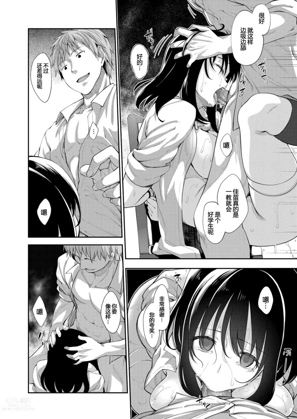 Page 64 of manga Smile wo Bloom Ch.1-5 (decensored)