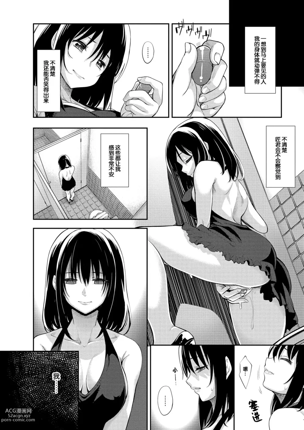 Page 8 of manga Smile wo Bloom Ch.1-5 (decensored)