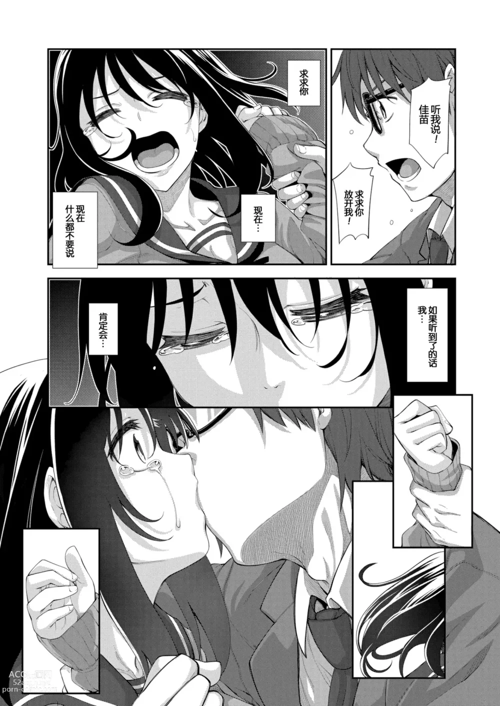 Page 91 of manga Smile wo Bloom Ch.1-5 (decensored)