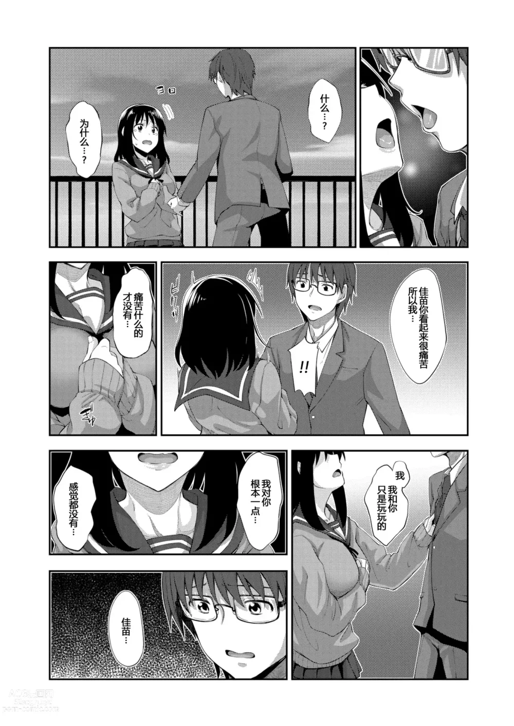 Page 92 of manga Smile wo Bloom Ch.1-5 (decensored)