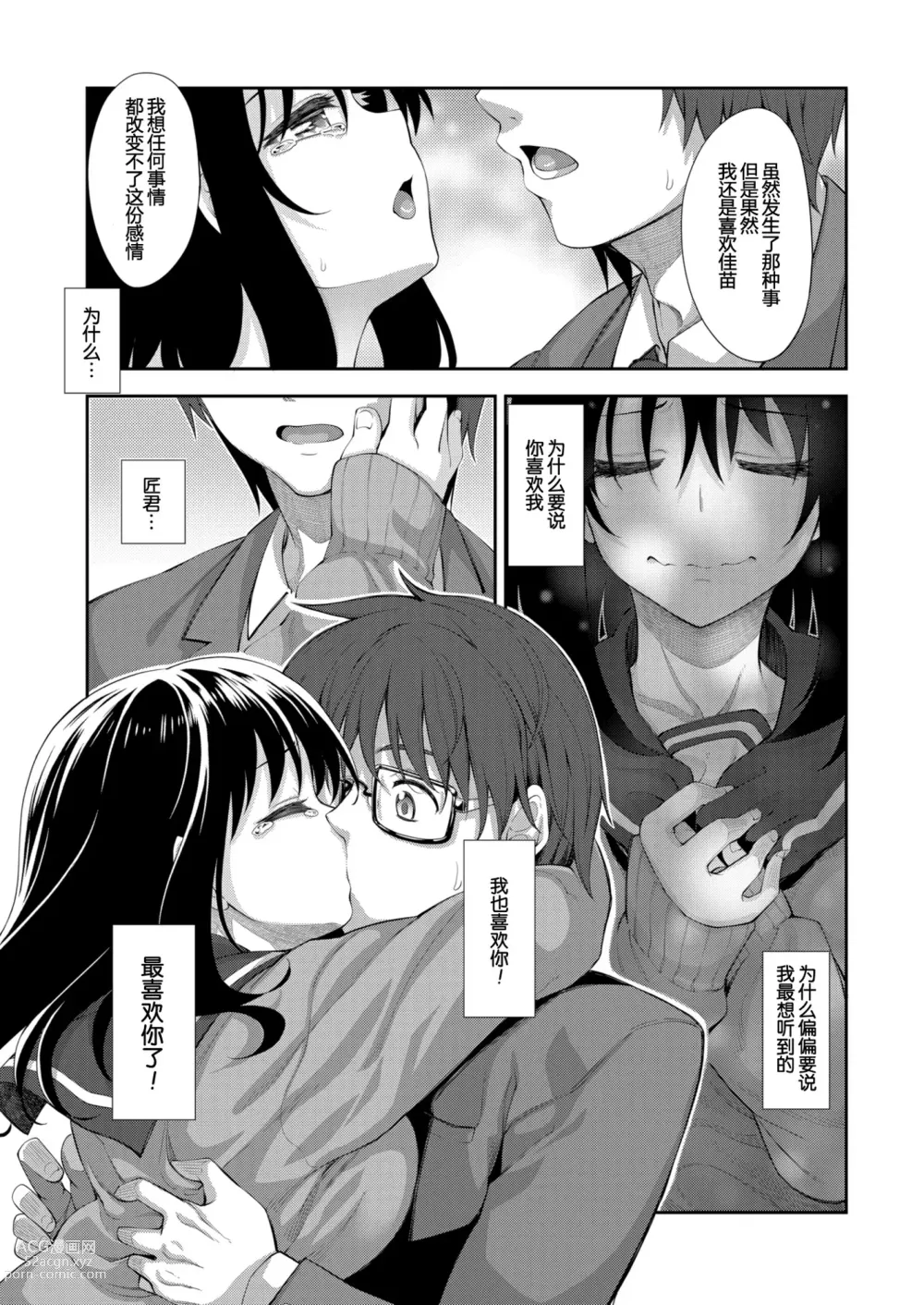 Page 94 of manga Smile wo Bloom Ch.1-5 (decensored)